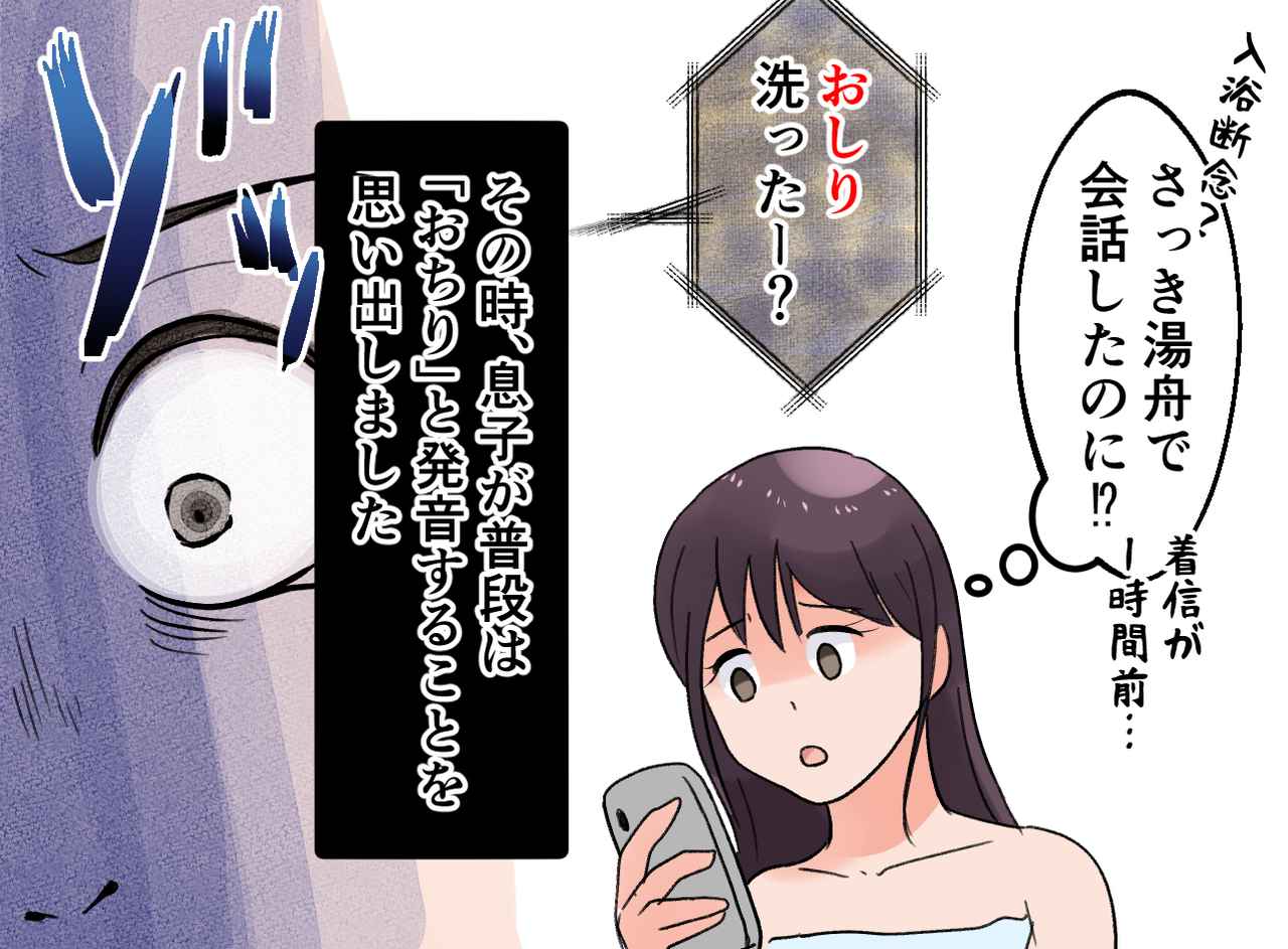 画像3: 壁を隔てて話しかけてくる息子