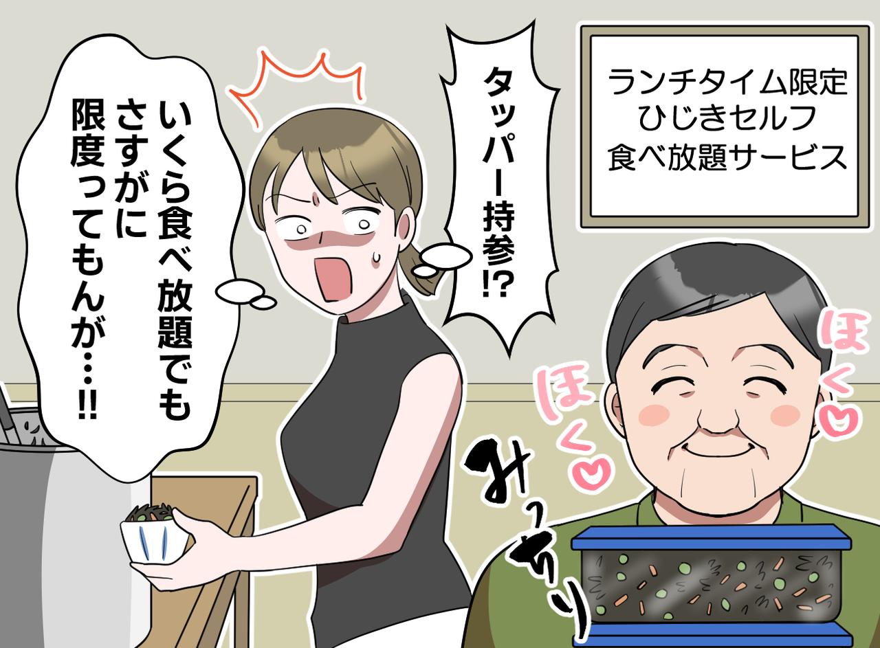 画像1: それは食べ放題なのか……！？