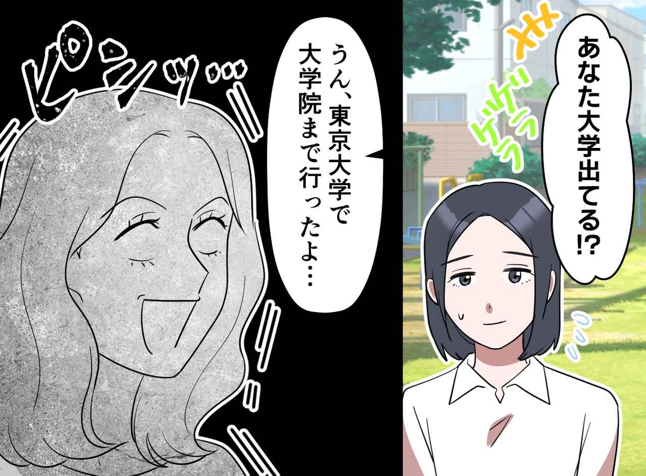 画像4: 口を開けばマウント