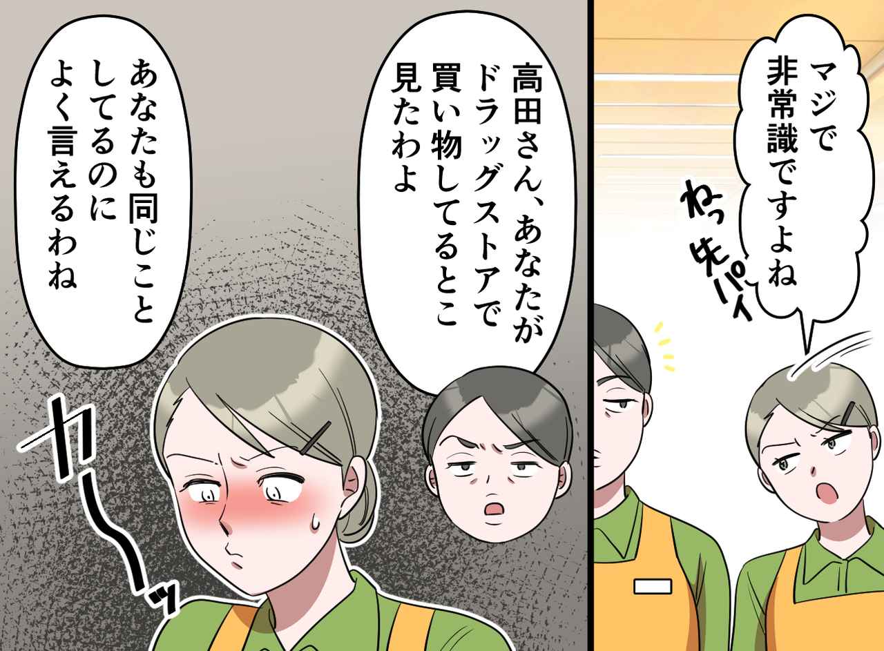 画像4: レジ中ずっと通話しているお客様……