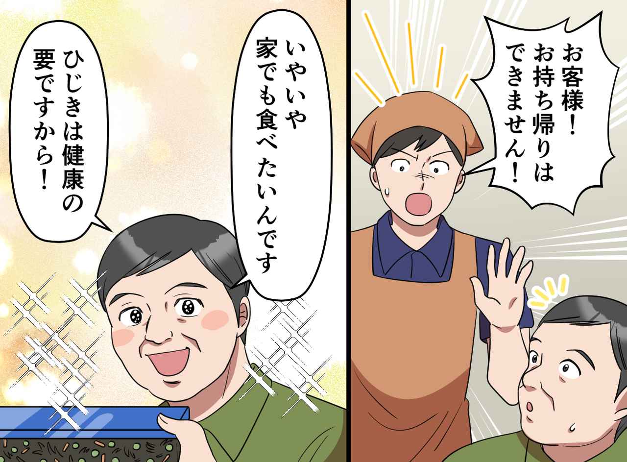 画像2: それは食べ放題なのか……！？