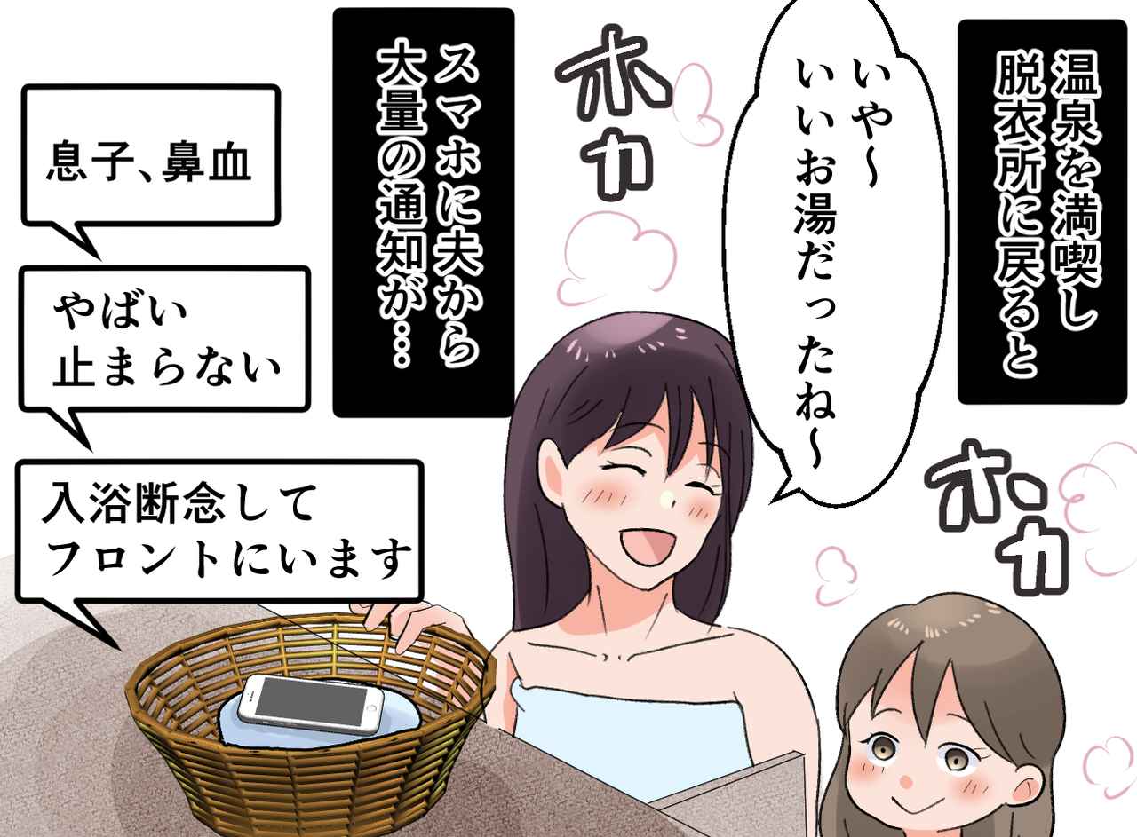 画像2: 壁を隔てて話しかけてくる息子
