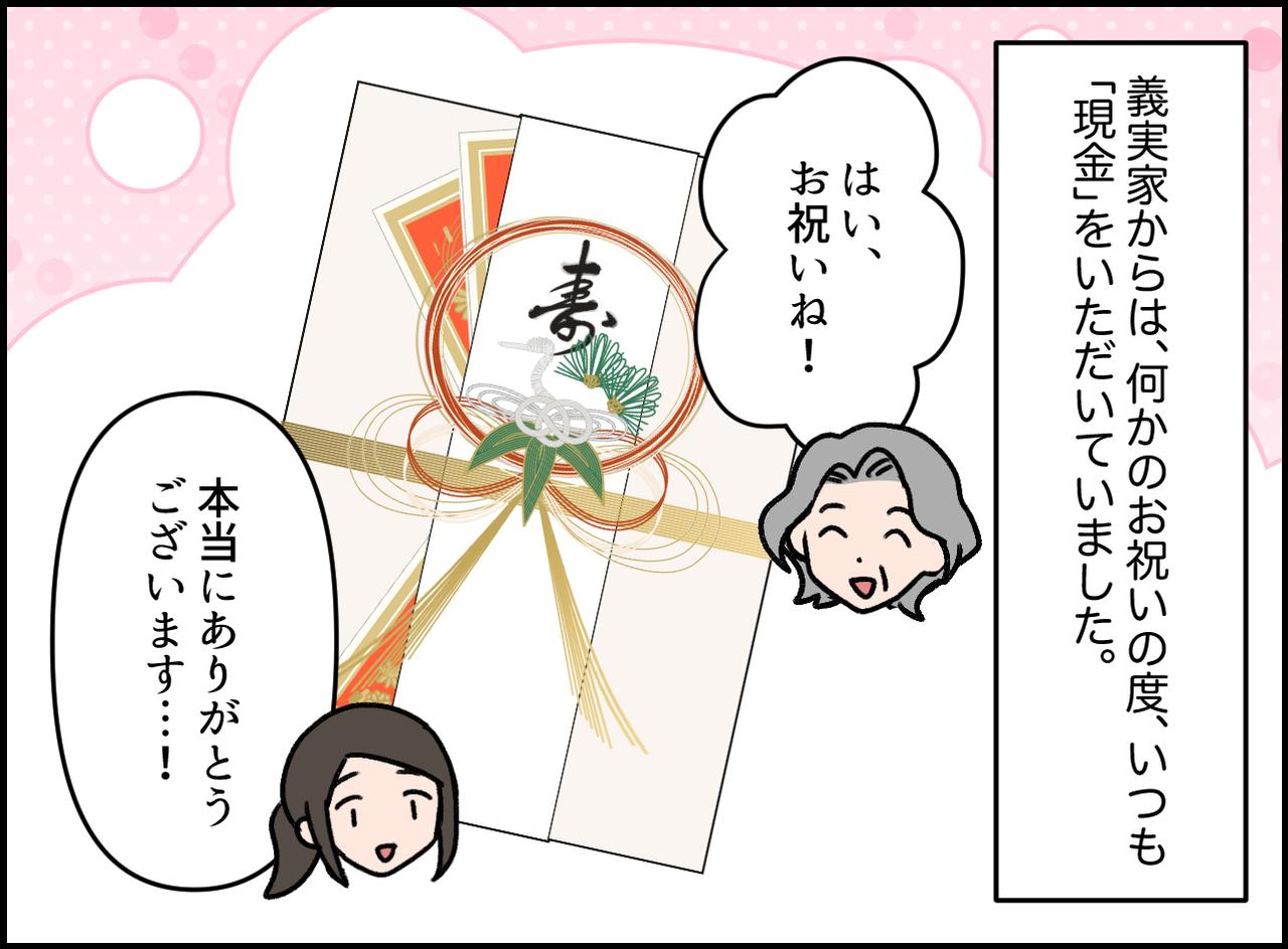 画像1: 6歳児の素直な本音