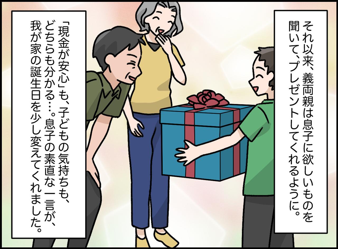 画像4: 6歳児の素直な本音