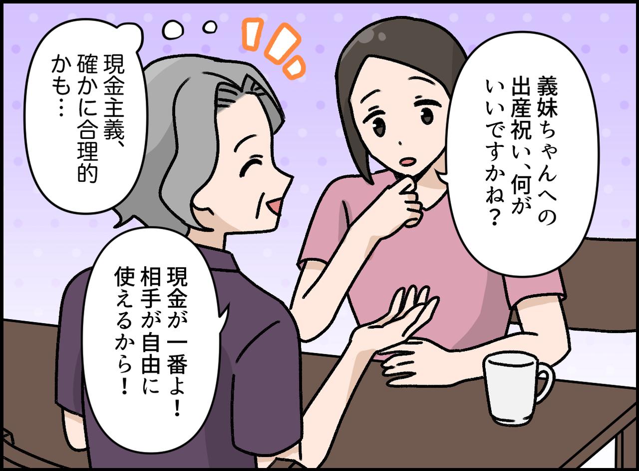 画像2: 6歳児の素直な本音