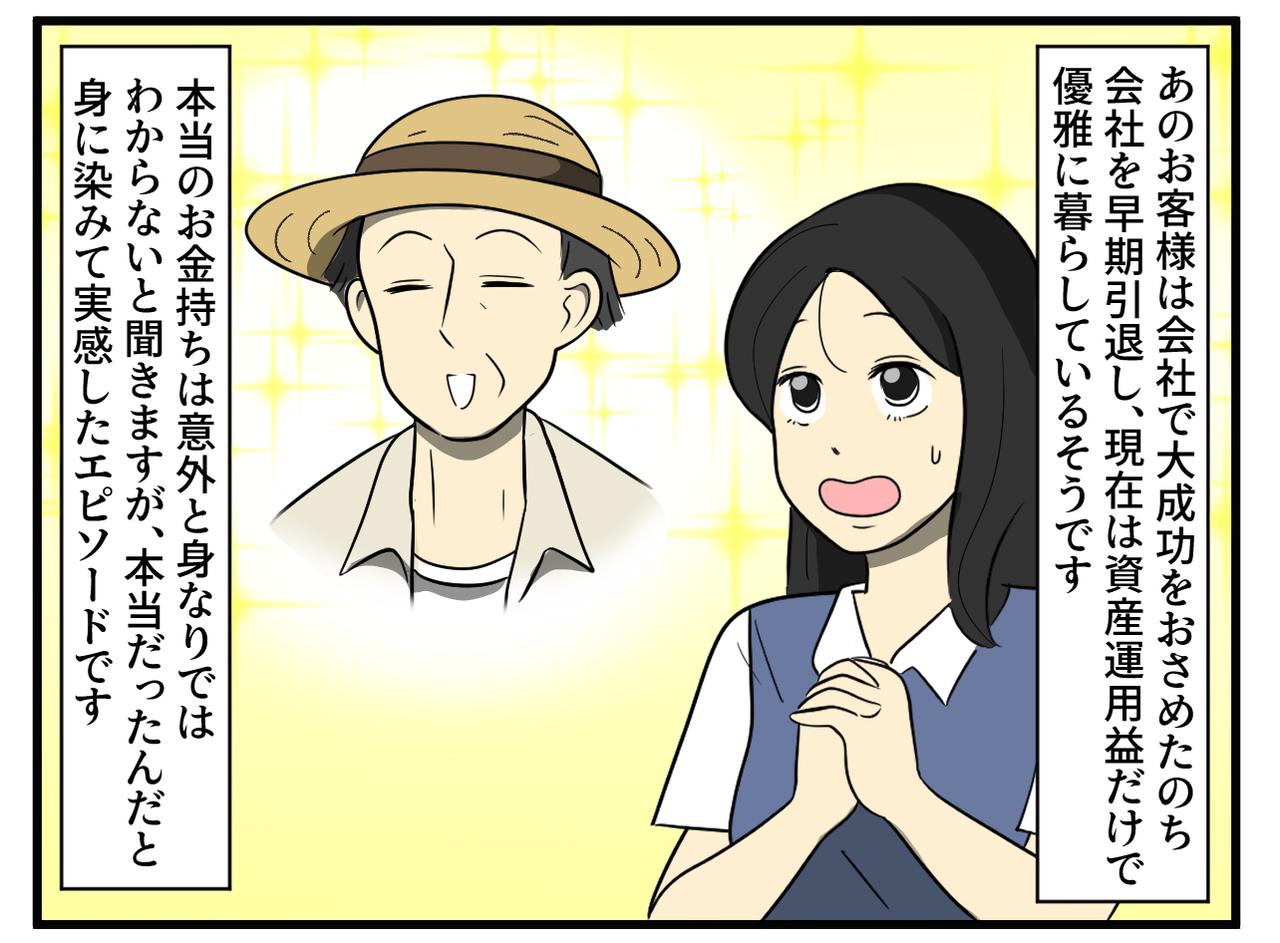 画像4: 来客された無職の男性