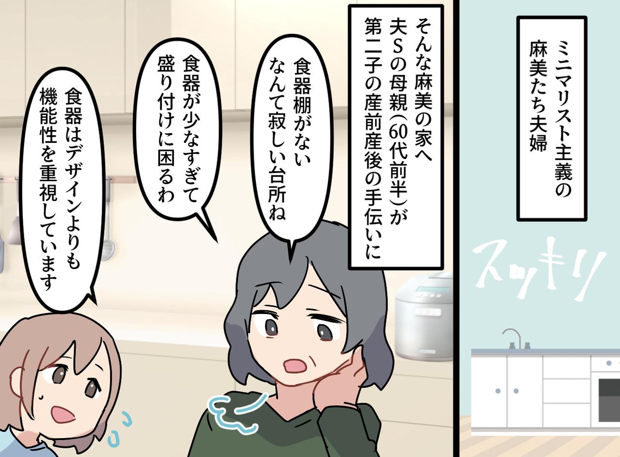画像1: 理解されないミニマリスト主義