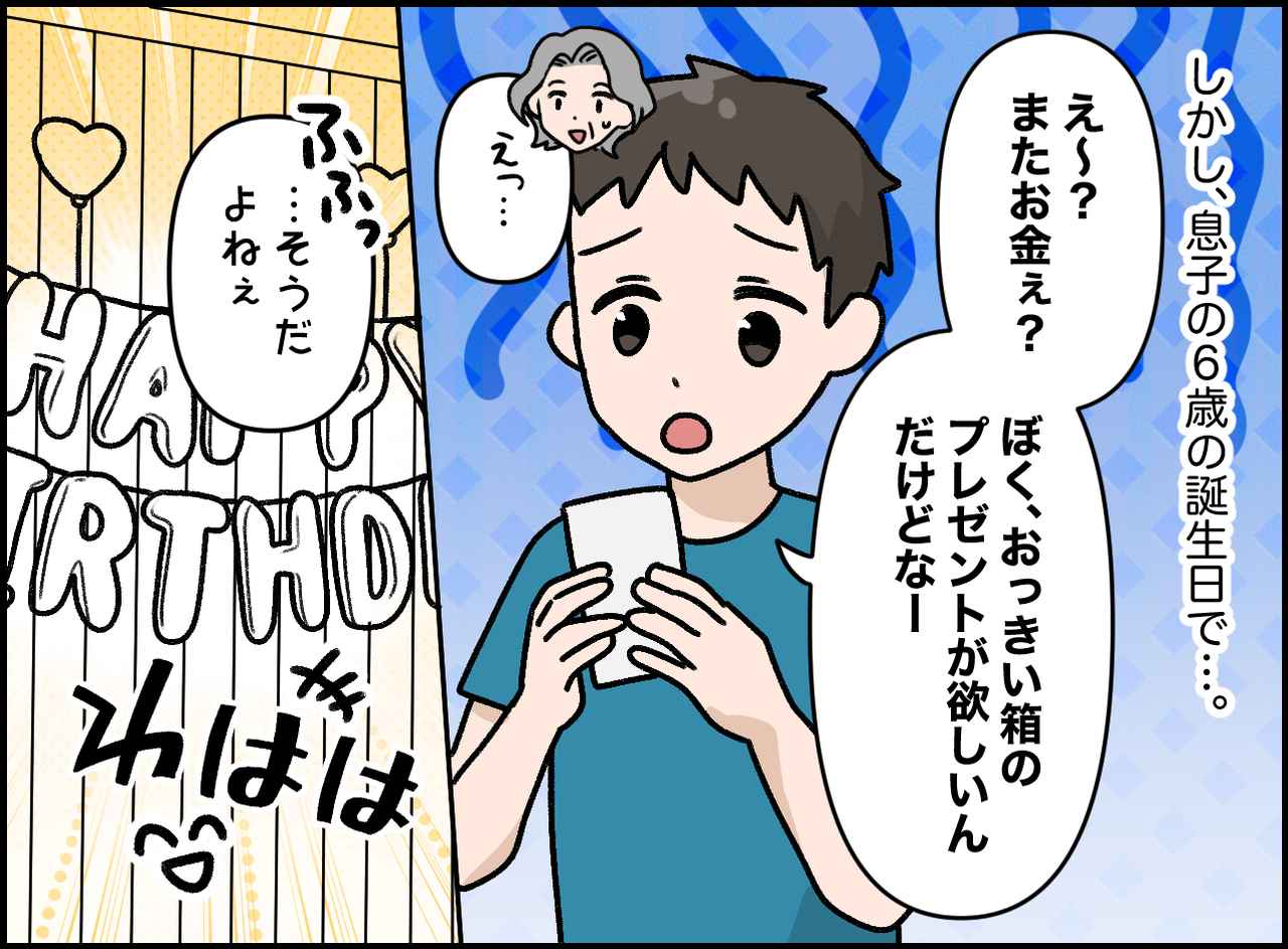 画像3: 6歳児の素直な本音