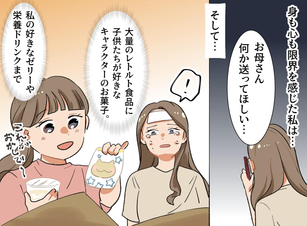 画像2: 原因不明の発熱