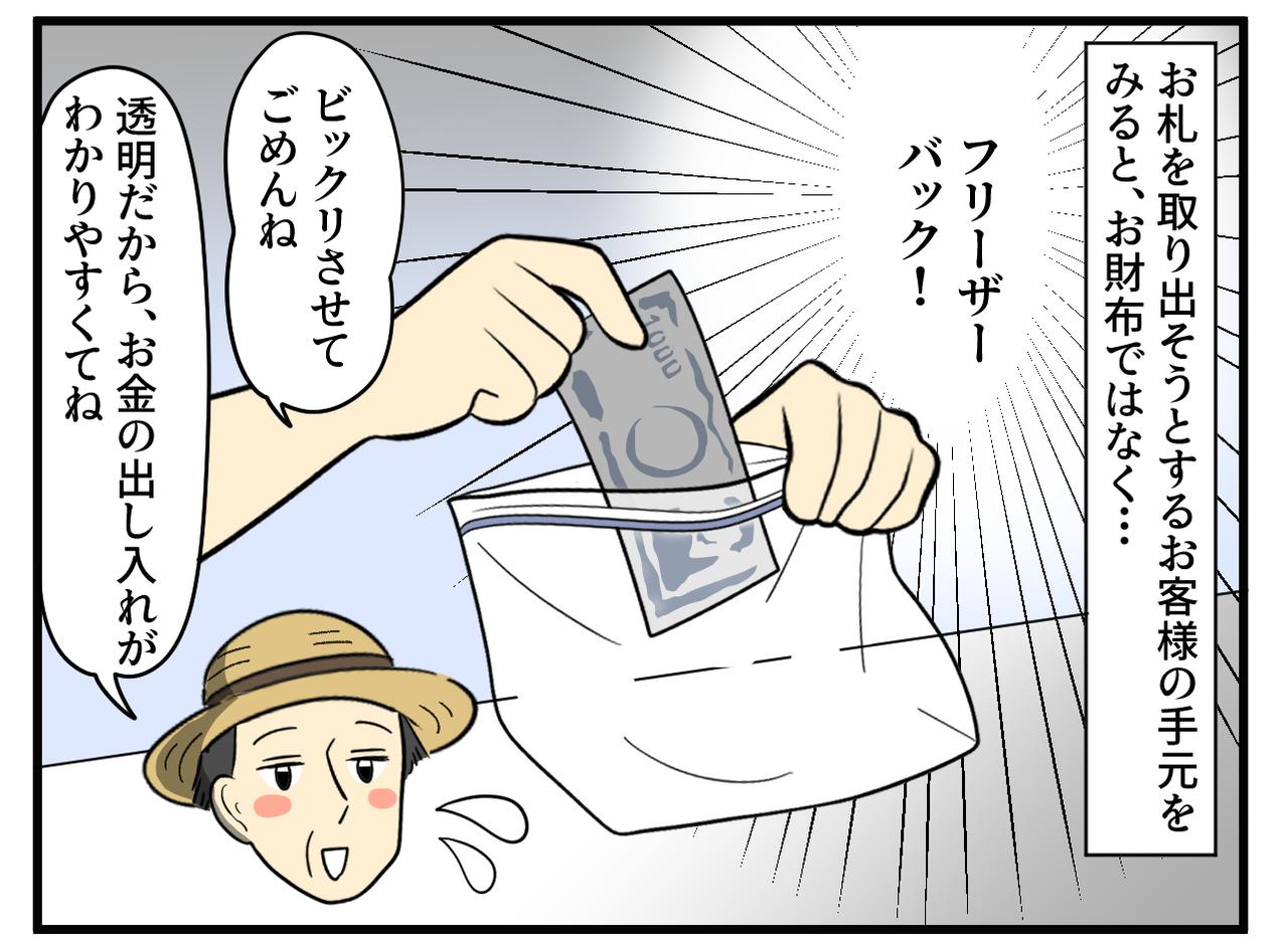 画像2: 来客された無職の男性