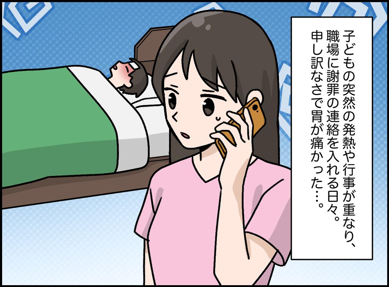 画像1: 上司、「現実」を知る