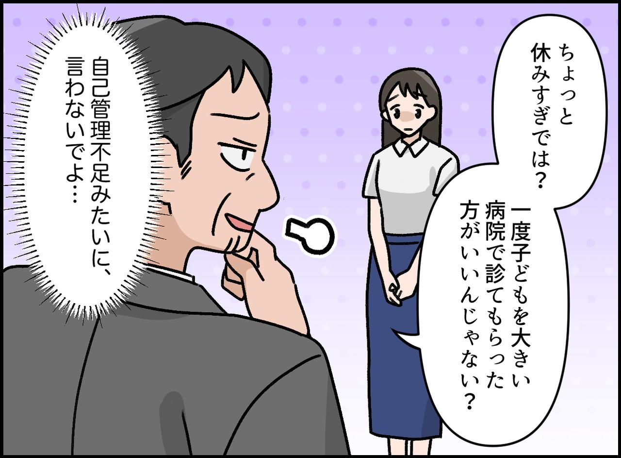 画像2: 上司、「現実」を知る