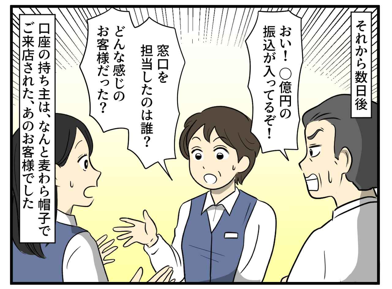 画像3: 来客された無職の男性
