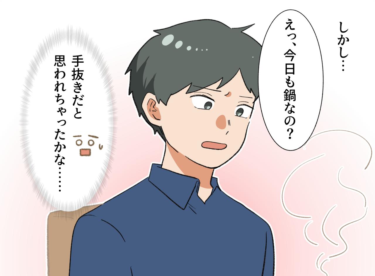 画像2: フルタイムの救世主