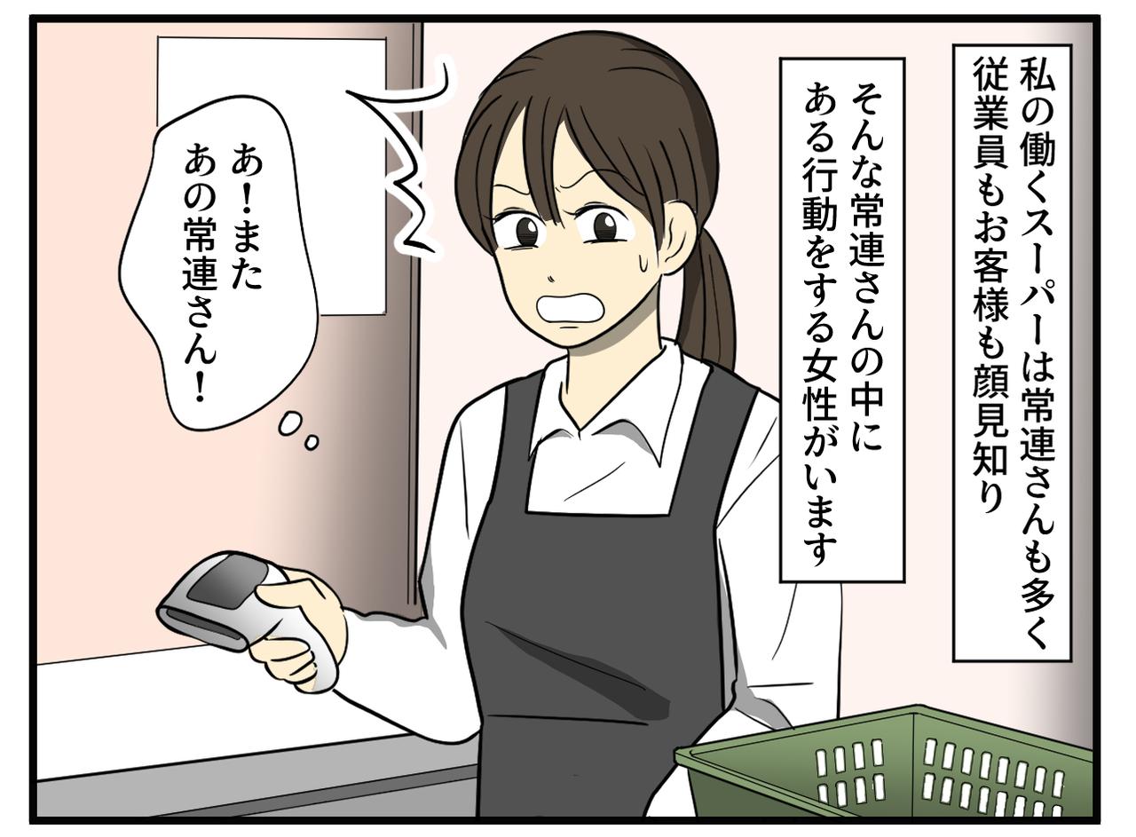 画像1: 迷惑なあの行為