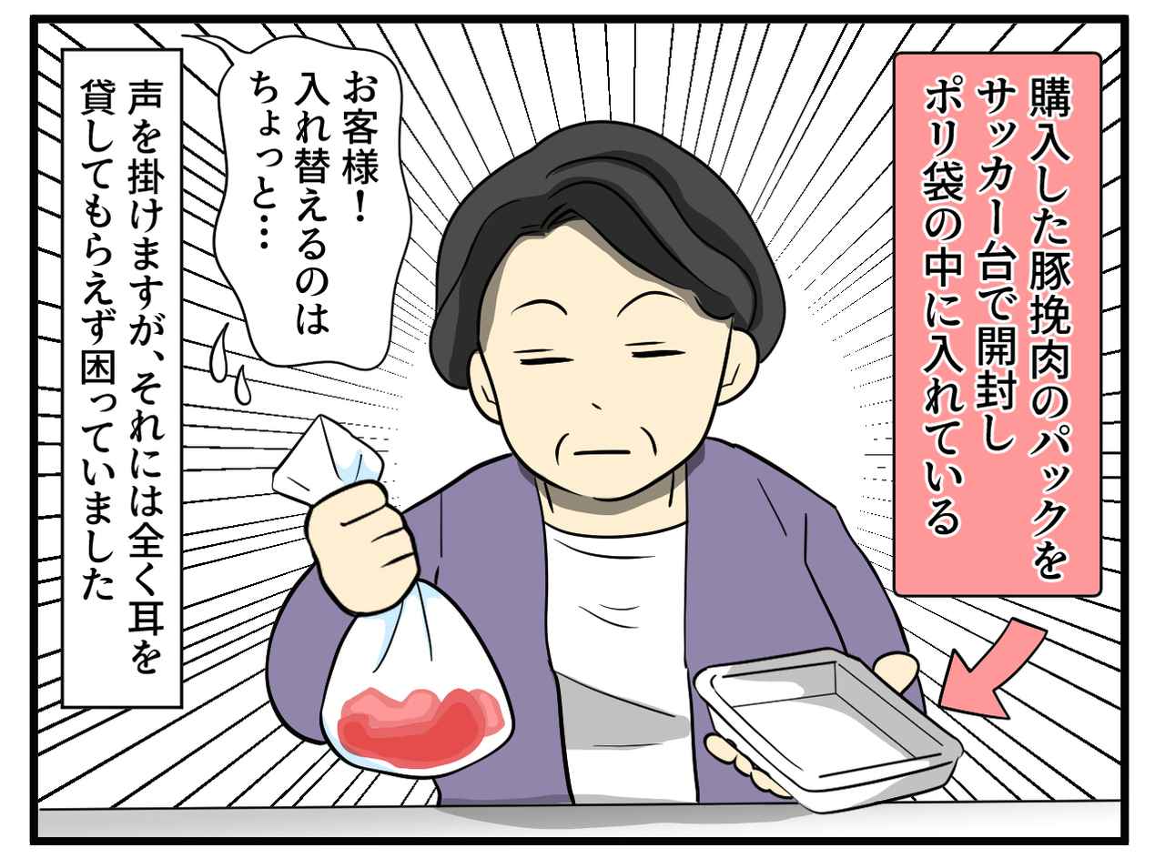 画像2: 迷惑なあの行為