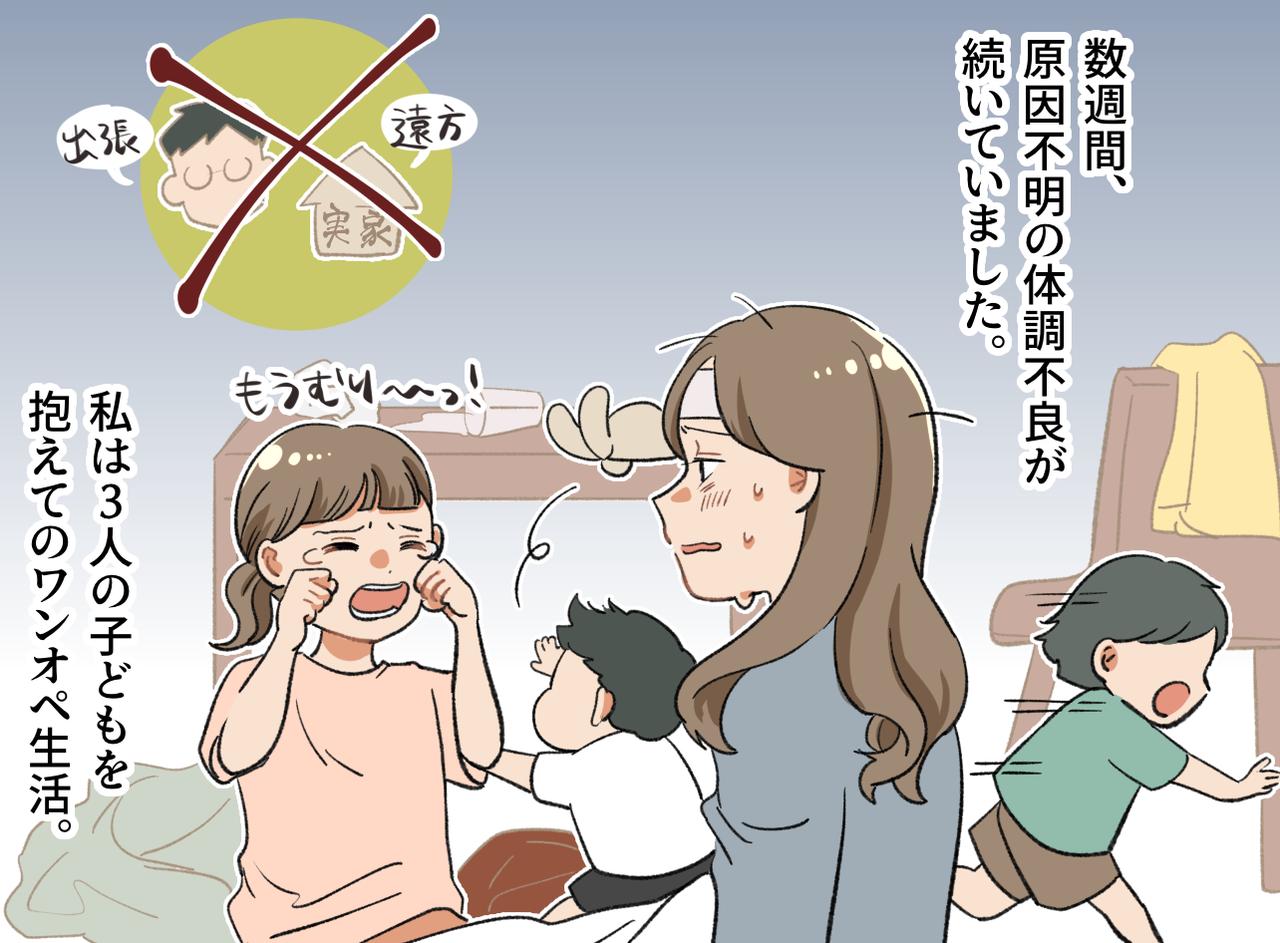 画像1: 原因不明の発熱
