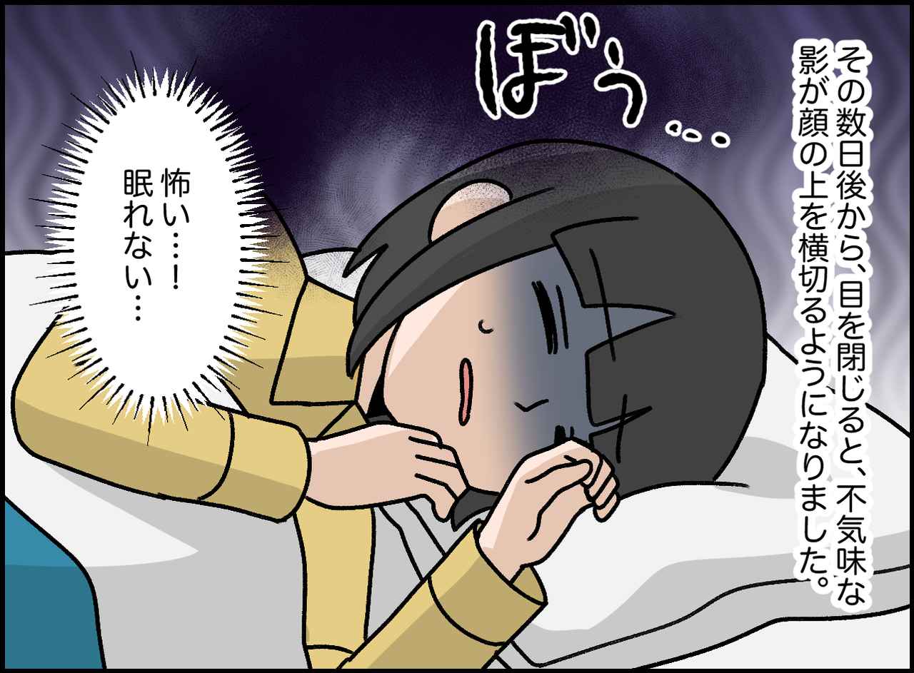 画像2: 毎晩現れる不気味な影……