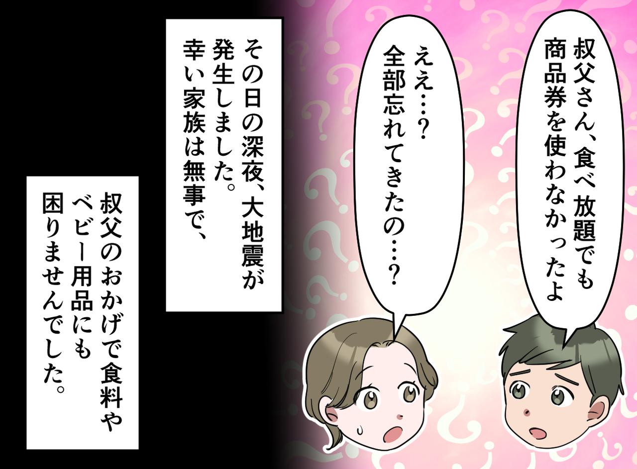 画像3: 不思議な叔父さん