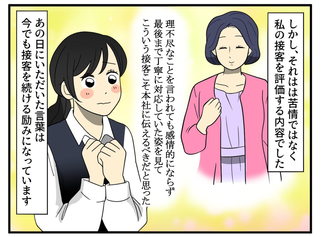 画像4: 返品期限が過ぎた商品を持ってきた客