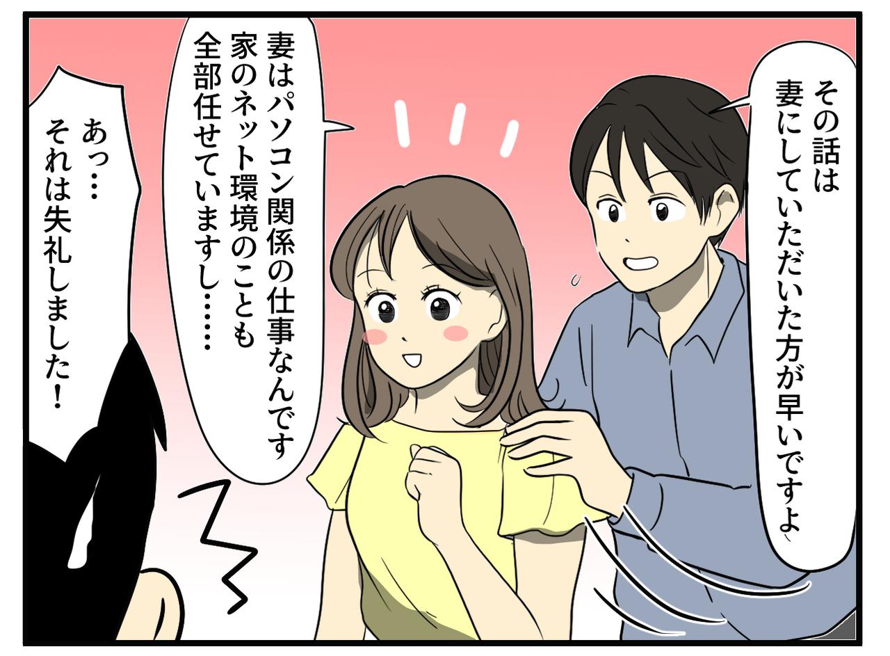 画像3: 夫婦で家電量販店へ