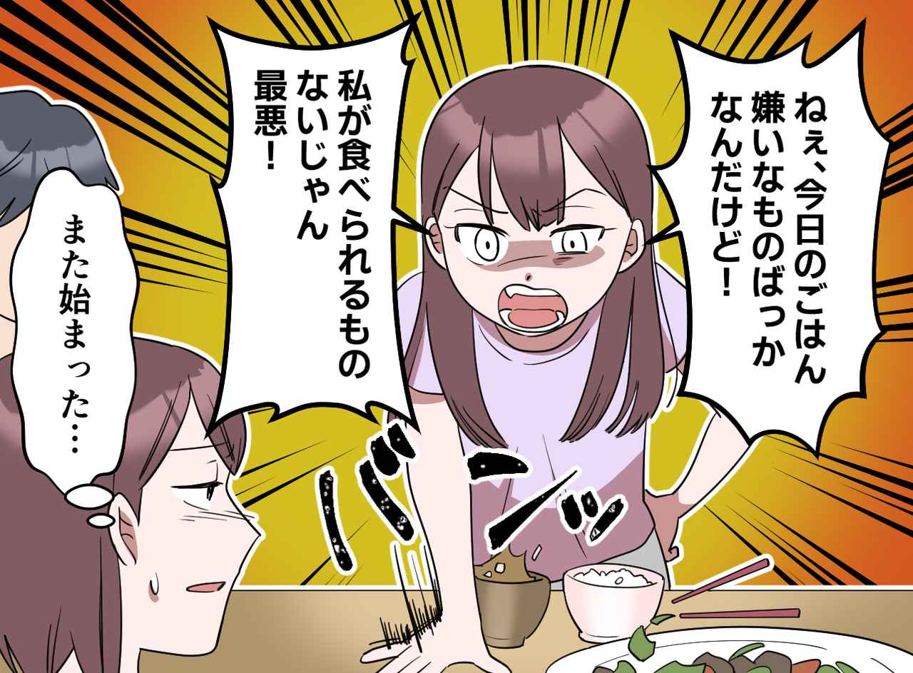 画像1: 反抗期の娘と穏やかな息子