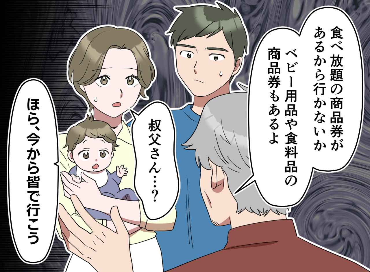 画像1: 不思議な叔父さん