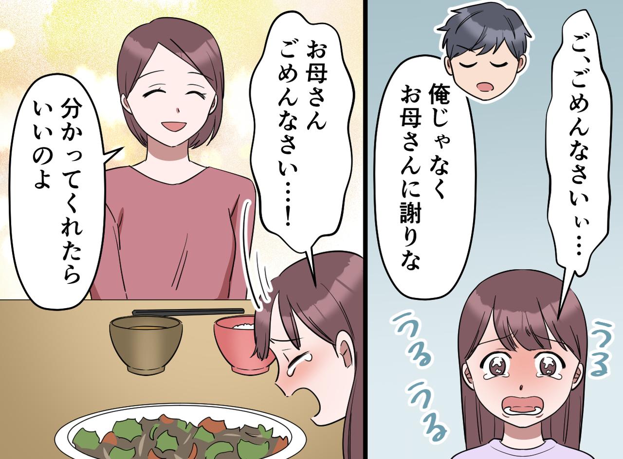 画像4: 反抗期の娘と穏やかな息子