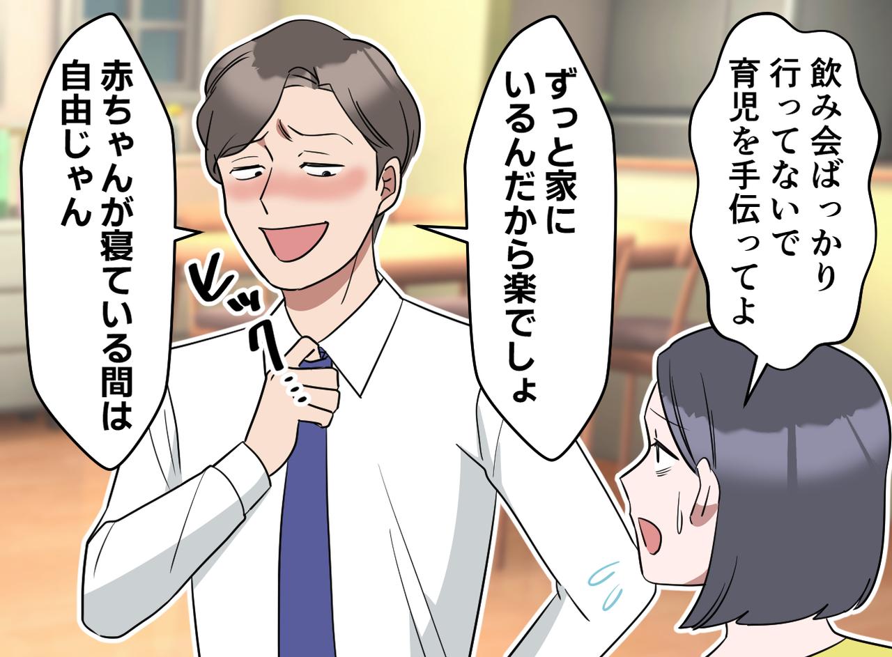 画像1: 慣れない育児と家事で限界に