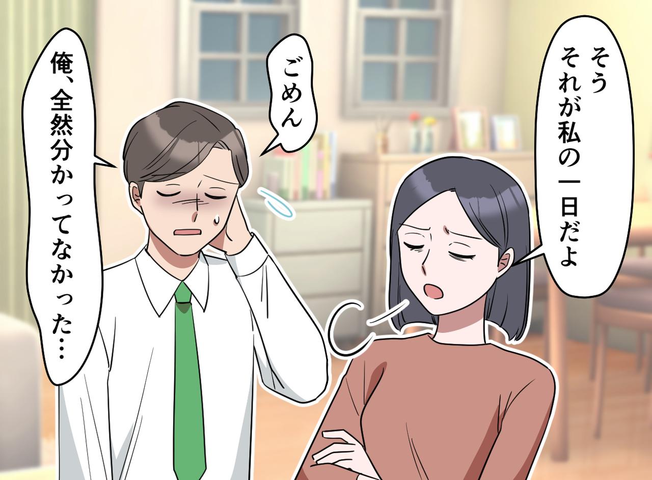 画像4: 慣れない育児と家事で限界に