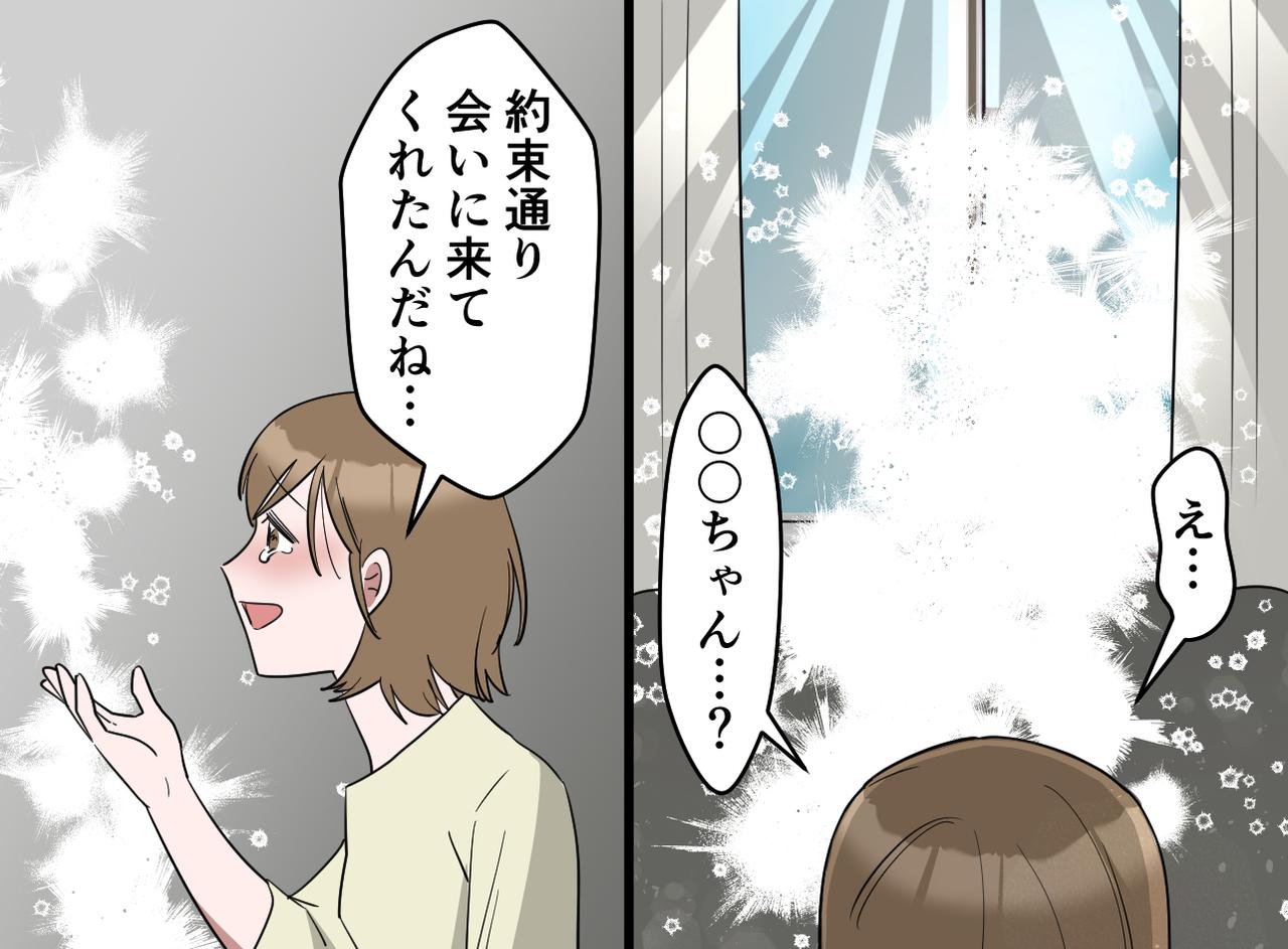 画像4: 果たされた約束、忘れられない再会