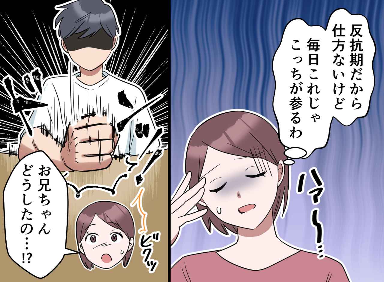 画像2: 反抗期の娘と穏やかな息子