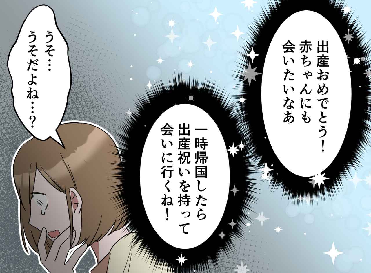 画像2: 果たされた約束、忘れられない再会