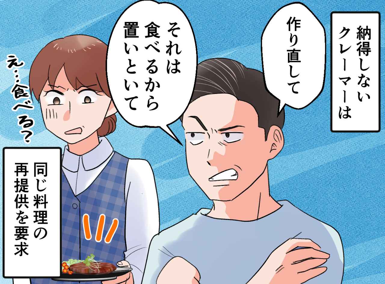 画像2: 不自然なクレームを見抜いたのは