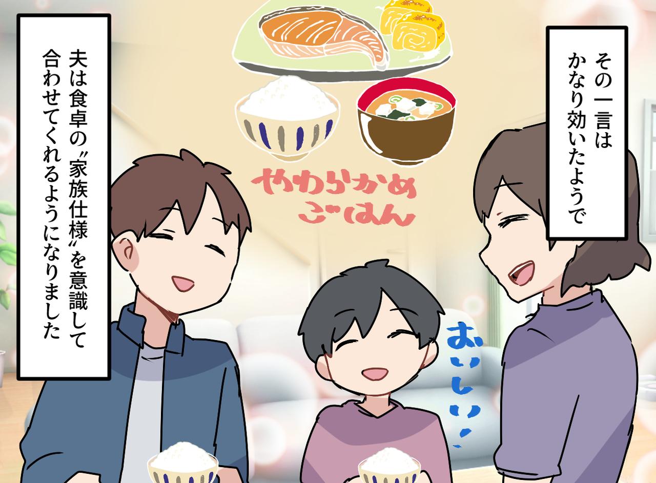 画像4: 独身時代からの食のこだわり
