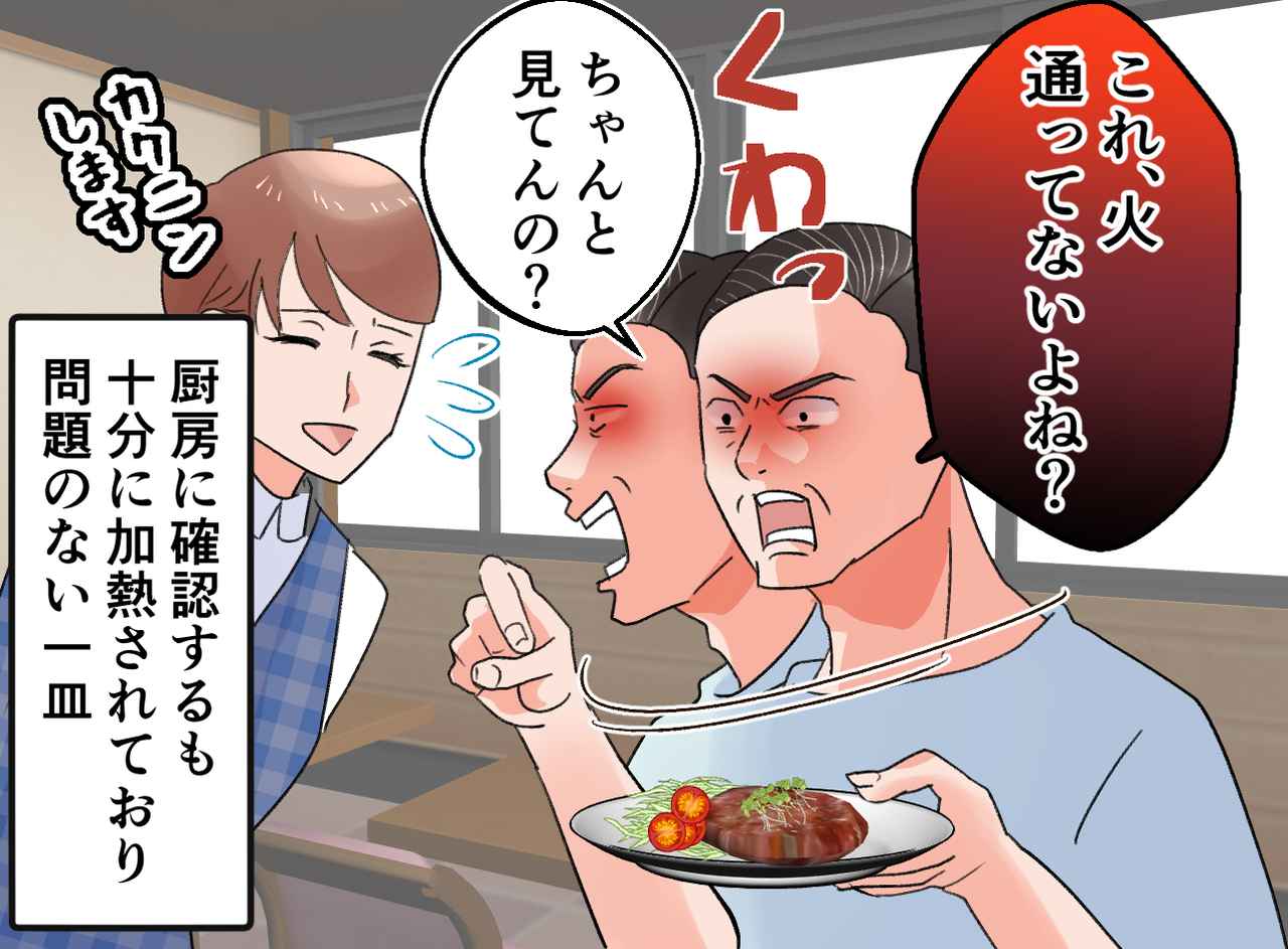 画像1: 不自然なクレームを見抜いたのは