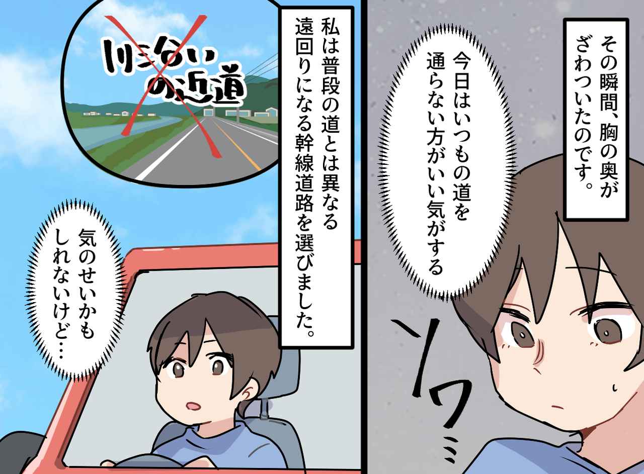 画像2: 感じた違和感