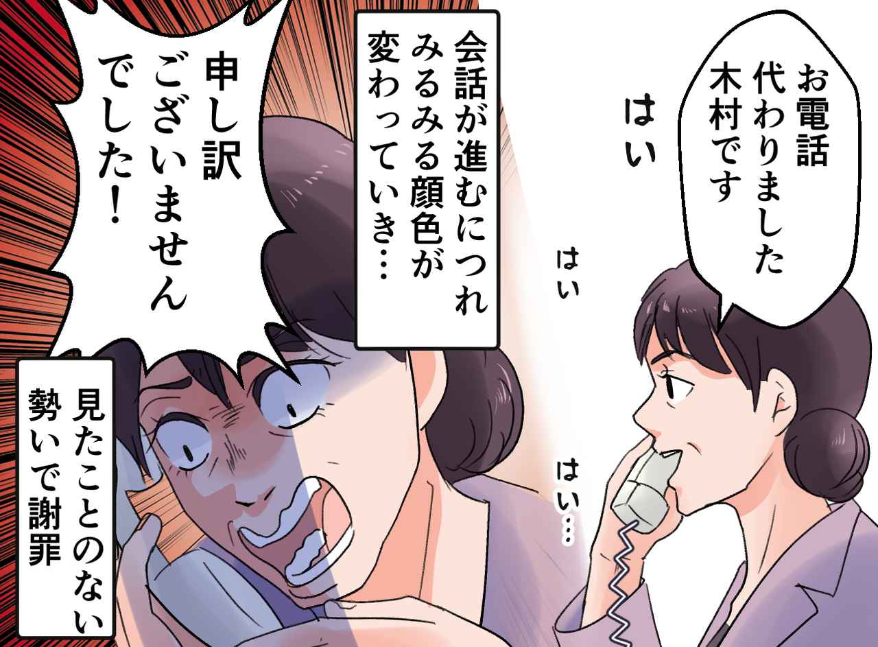 画像3: 追い詰められていく日々に、まさかの助け舟