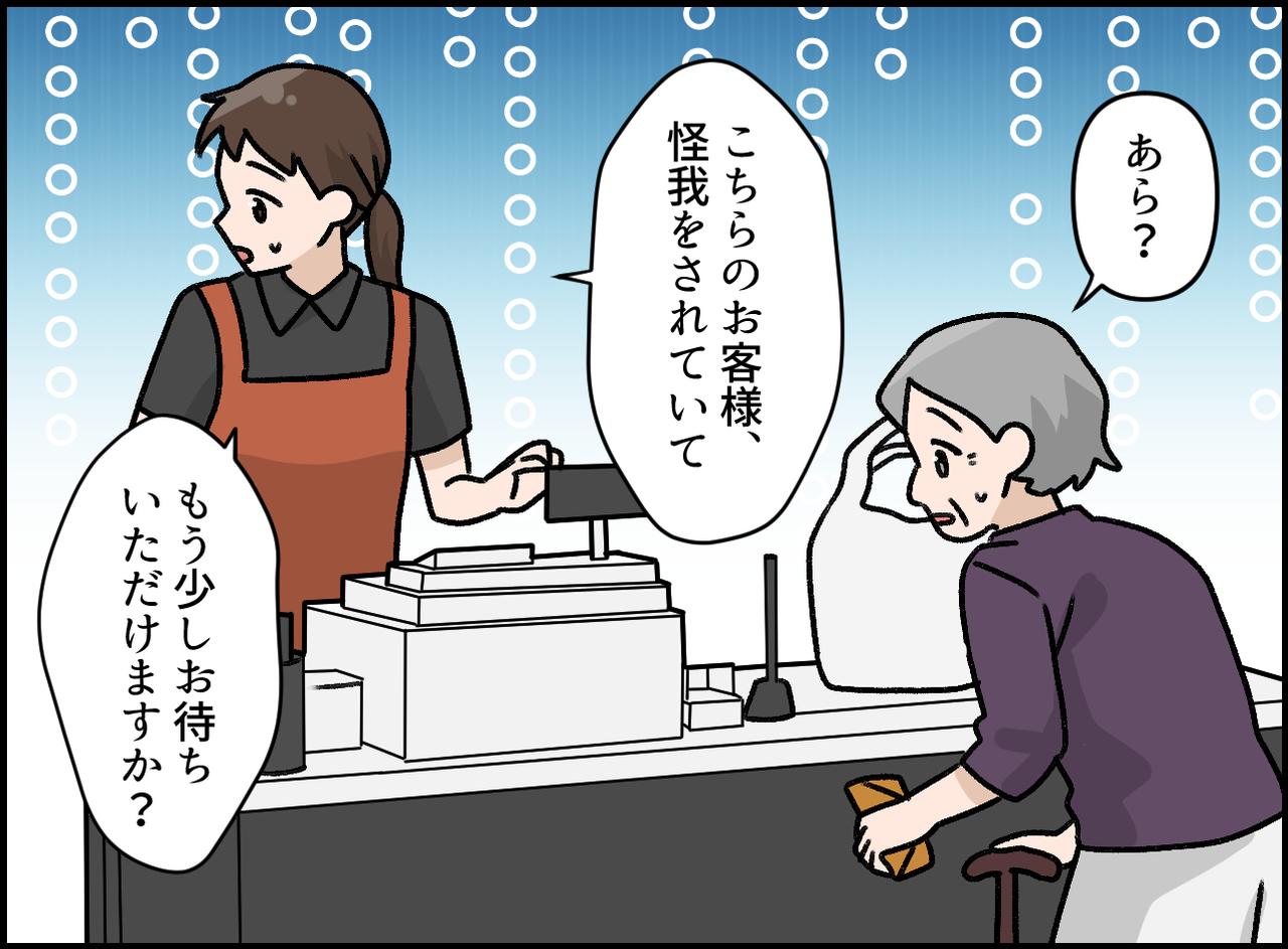 画像2: 世間は狭い