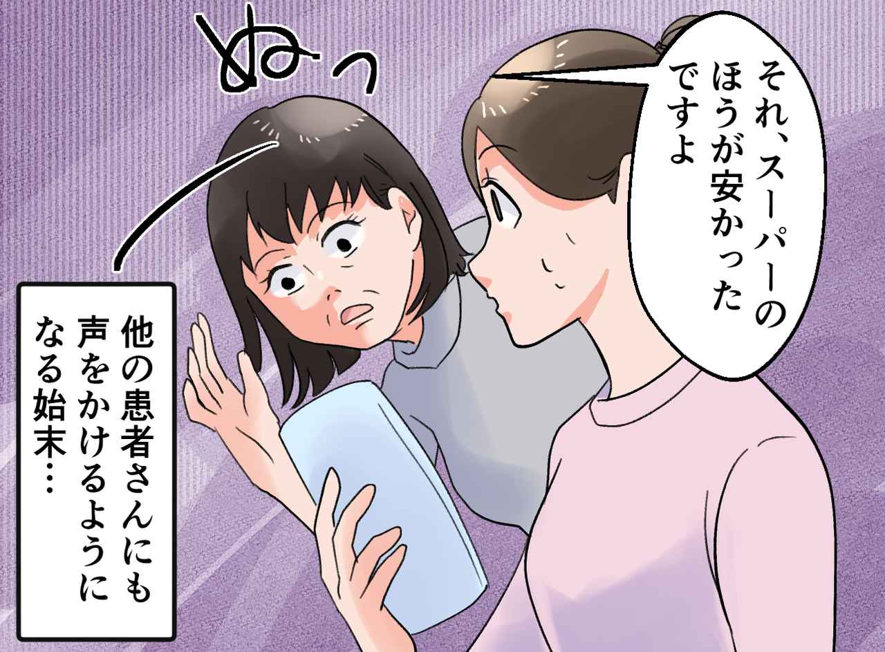 画像2: よかれと思ってアドバイスする常連患者