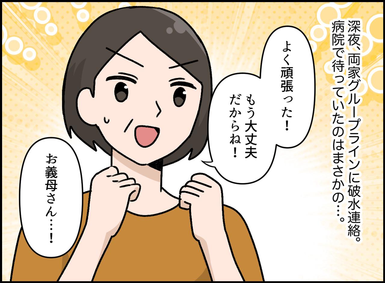 画像2: 義母の覚醒
