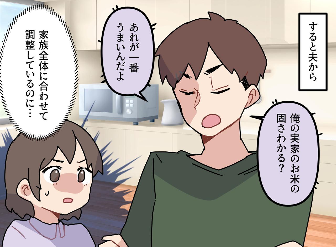 画像2: 独身時代からの食のこだわり