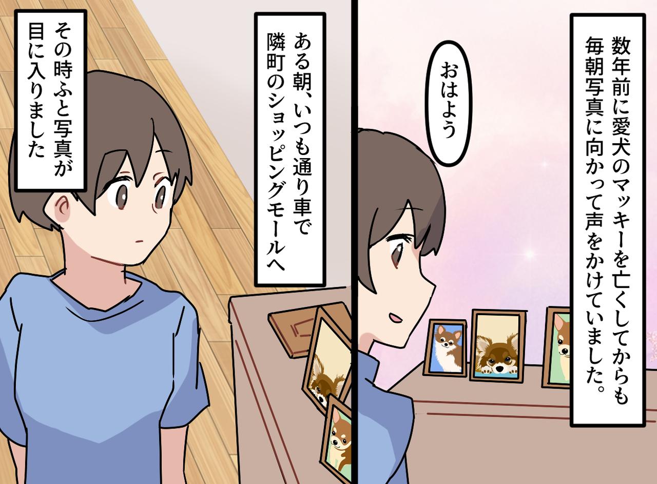 画像1: 感じた違和感