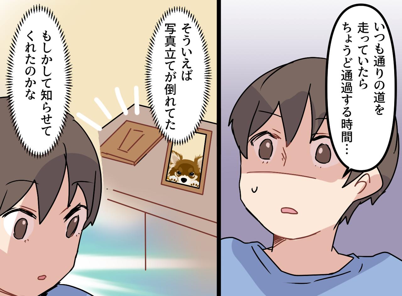 画像4: 感じた違和感