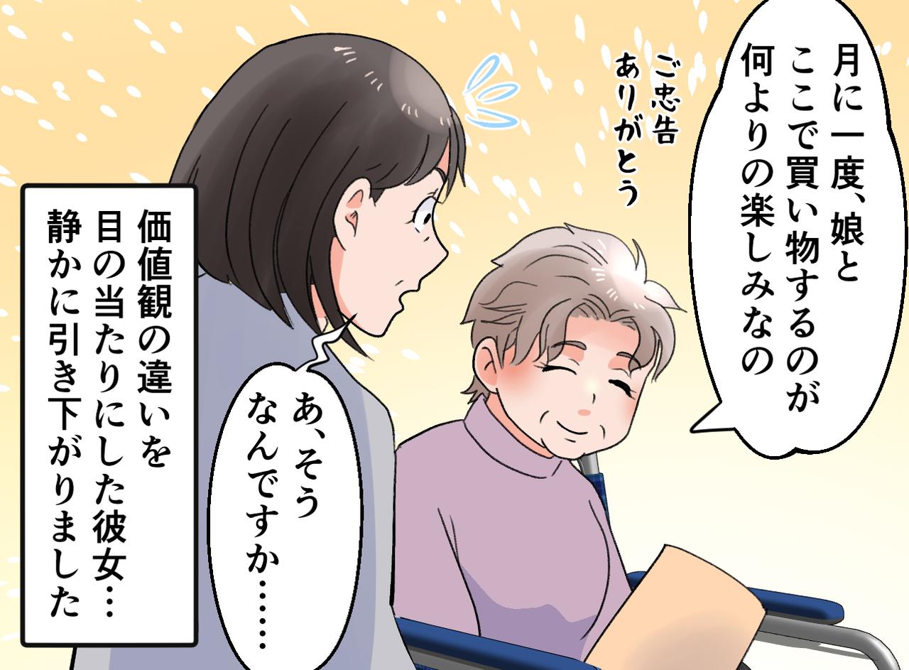 画像4: よかれと思ってアドバイスする常連患者