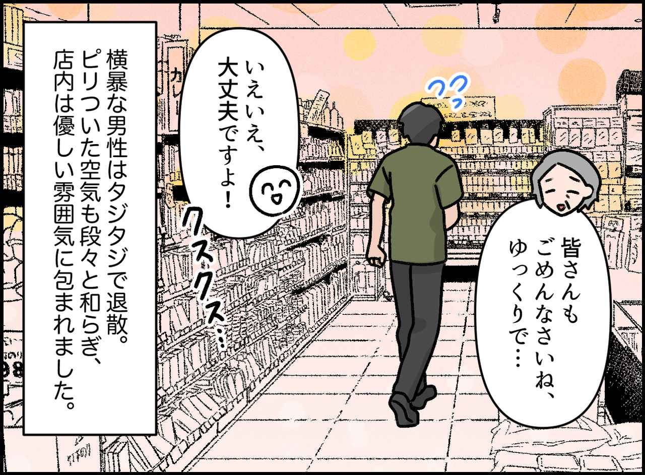 画像4: 世間は狭い