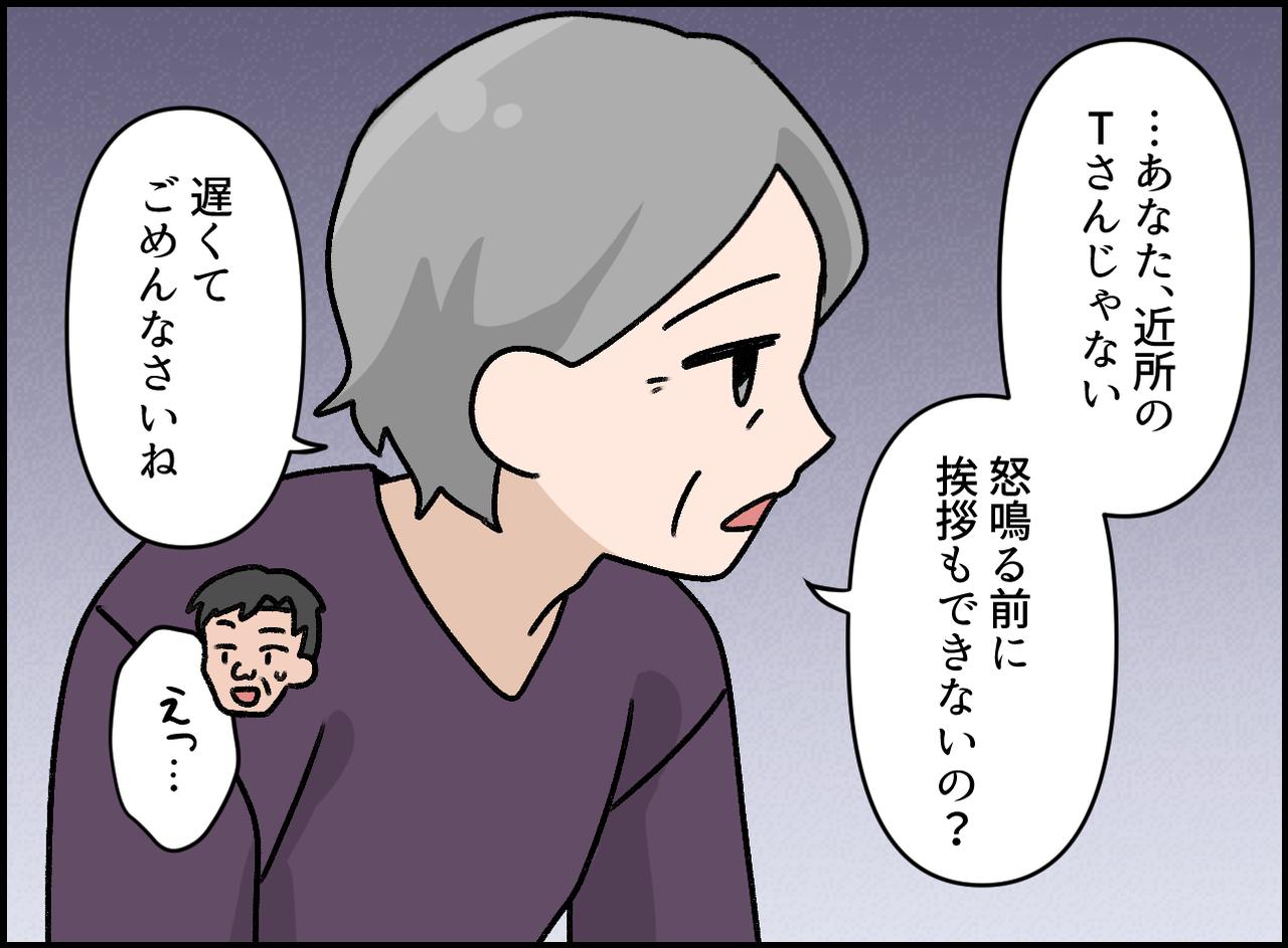 画像3: 世間は狭い