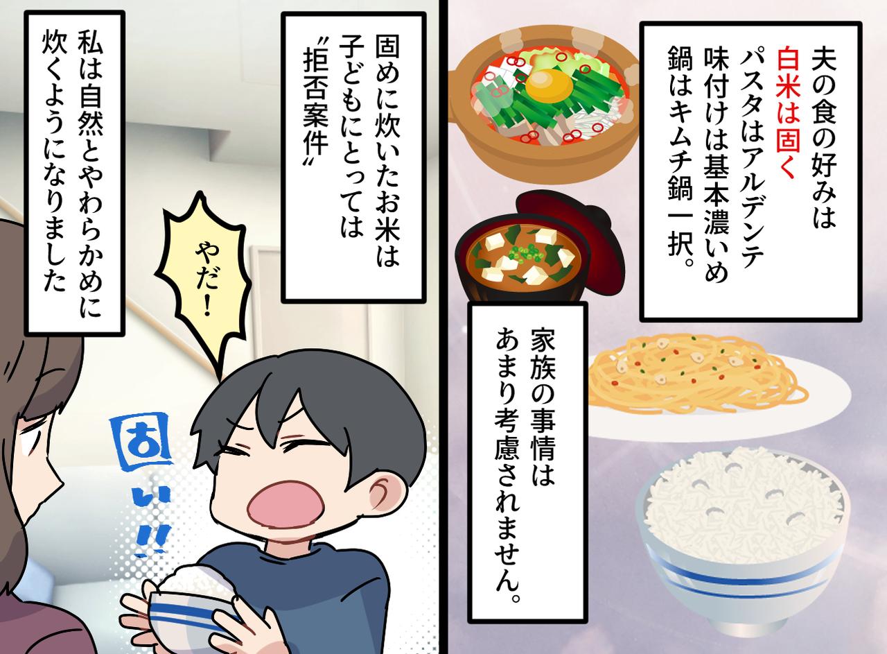 画像1: 独身時代からの食のこだわり