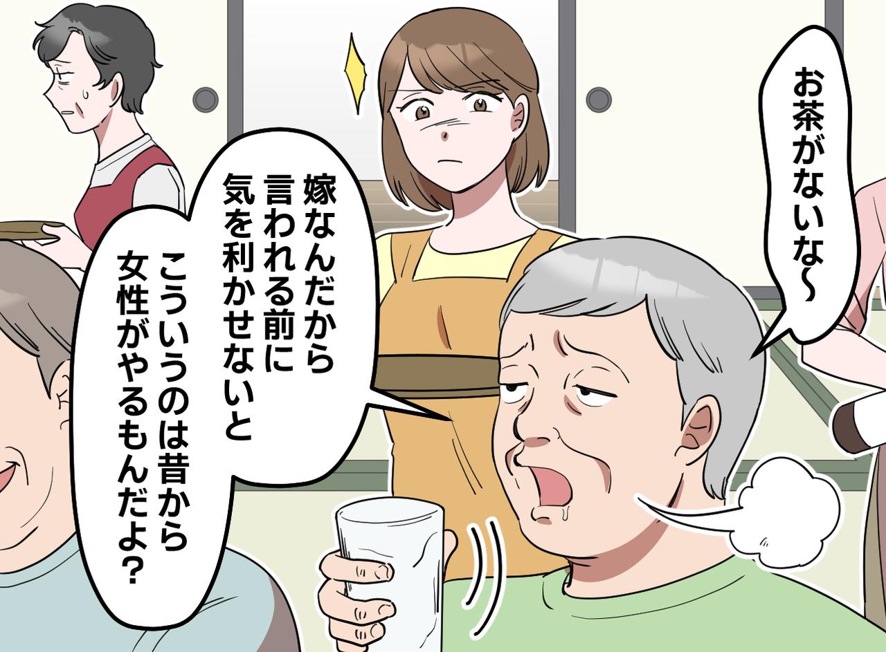 画像1: 昔からのことだから