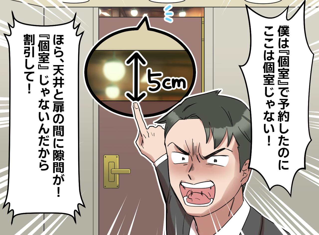 画像1: それならトイレも個室じゃなくなるんですけど……